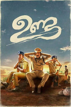 Unda (2019) Unda (2019)