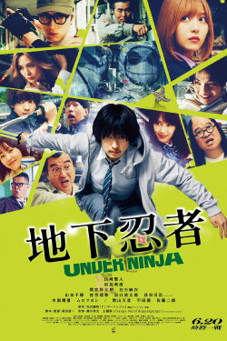 Under Ninja (2025) Under Ninja (2025)