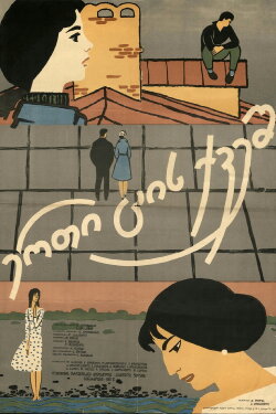 Under One Sky (1961)