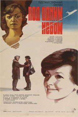 Under One Sky (1982) Under One Sky (1982)