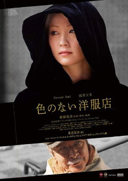 Under the Black Dress (2018) Under the Black Dress (2018)
