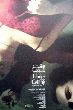 Under the Ceiling (2005)