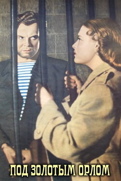 Under the Golden Eagle (1958) Under the Golden Eagle (1958)