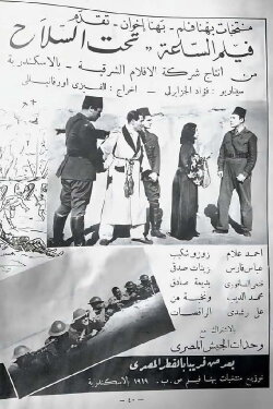 Under the gun (1940)