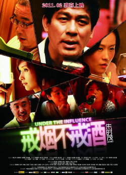 Under the Influence (2011) Under the Influence (2011)
