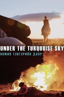 Under the Turquoise Sky (2021) Under the Turquoise Sky (2021)