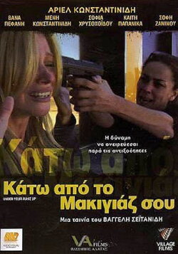 Under Your Make-up (2009)