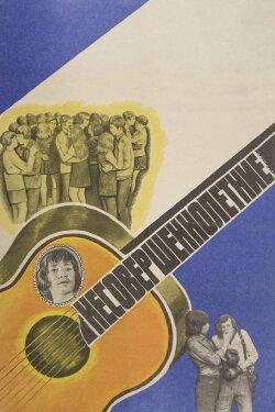 Underage (1977)