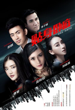 Undercover Police (2017)