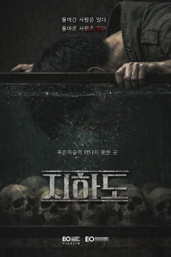 Underground (2026) Underground (2026)