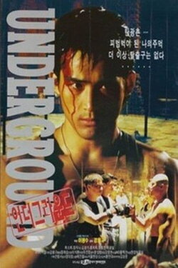 Underground (1996) Underground (1996)