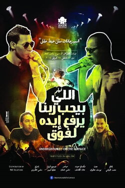 Underground/ On The Surface (2013) Underground/ On The Surface (2013)