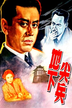 Underground Vanguards (1957)