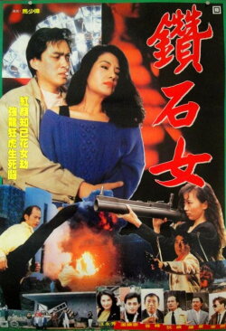 Underground Warfare (1989)