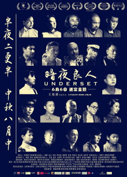 Underset (2018)