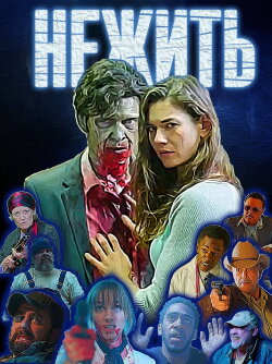 Undying (2024)