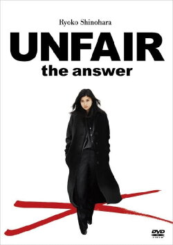 UNFAIR: the answer (2011) UNFAIR: the answer (2011)