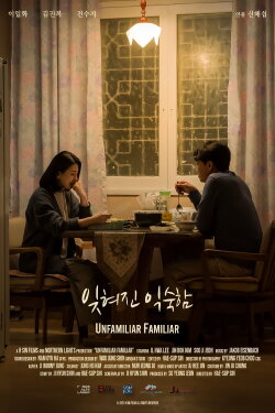 Unfamiliar Familiar (2022) Unfamiliar Familiar (2022)