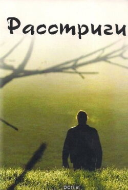 Unfastening (2013) Unfastening (2013)