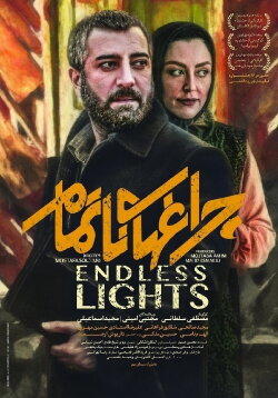 Unfinished Lights (2018) Unfinished Lights (2018)