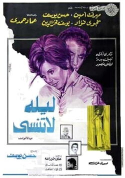 Unforgettable Night (1978) Unforgettable Night (1978)