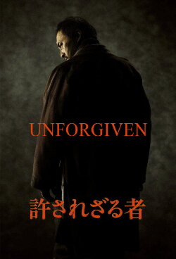 Unforgiven (2013)