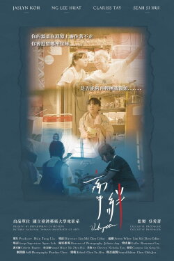 Unforgotten (2023)