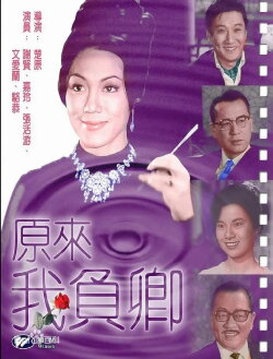 Ungratefulness (1965) Ungratefulness (1965)