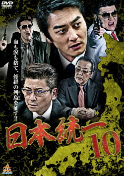 Unification Of Japan 10 (2015) Unification Of Japan 10 (2015)
