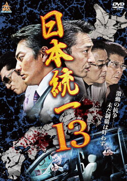 Unification Of Japan 13 (2015) Unification Of Japan 13 (2015)
