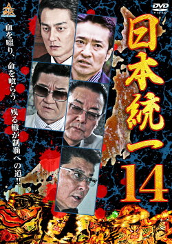 Unification Of Japan 14 (2015) Unification Of Japan 14 (2015)