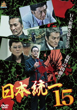 Unification Of Japan 15 (2016) Unification Of Japan 15 (2016)