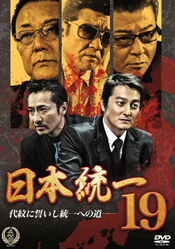 Unification Of Japan 19 (2016)