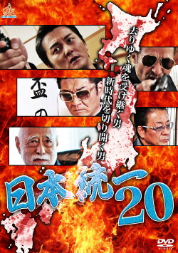 Unification Of Japan 20 (2017)