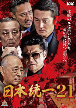 Unification Of Japan 21 (2017) Unification Of Japan 21 (2017)