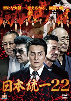 Unification Of Japan 22 (2017) Unification Of Japan 22 (2017)