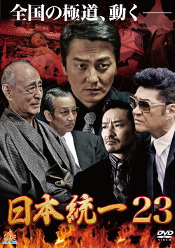 Unification Of Japan 23 (2017) Unification Of Japan 23 (2017)