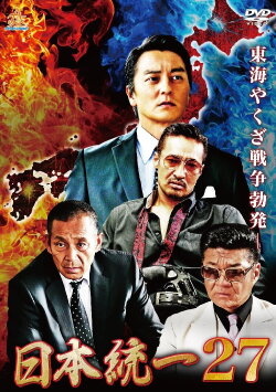 Unification of Japan 27 (2018) Unification of Japan 27 (2018)