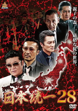 Unification of Japan 28 (2018) Unification of Japan 28 (2018)
