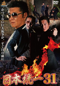 Unification of Japan 31 (2018)