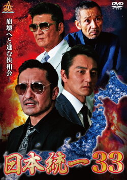 Unification of Japan 33 (2019) Unification of Japan 33 (2019)