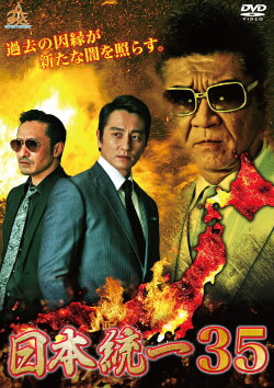 Unification of Japan 35 (2019) Unification of Japan 35 (2019)