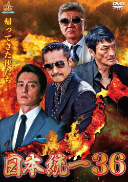 Unification of Japan 36 (2019) Unification of Japan 36 (2019)