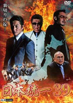 Unification of Japan 39 (2020) Unification of Japan 39 (2020)
