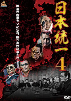 Unification Of Japan 4 (2014)