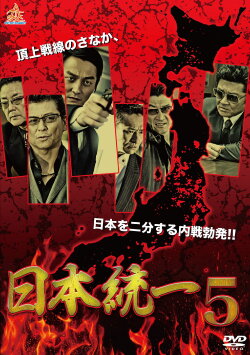 Unification Of Japan 5 (2014)