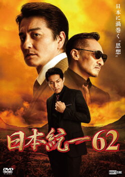 Unification of Japan 62 (2024) Unification of Japan 62 (2024)