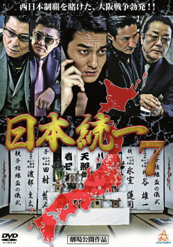 Unification Of Japan 7 (2014) Unification Of Japan 7 (2014)