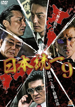 Unification Of Japan 9 (2015) Unification Of Japan 9 (2015)