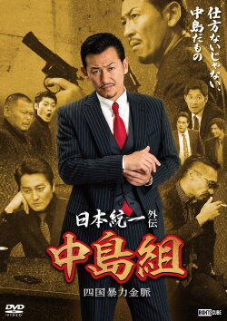 Unification of Japan Gaiden: Nakajima Family — Shikoku Goldmine of Mayhem (2024) Unification of Japan Gaiden: Nakajima Family — Shikoku Goldmine of Mayhem (2024)